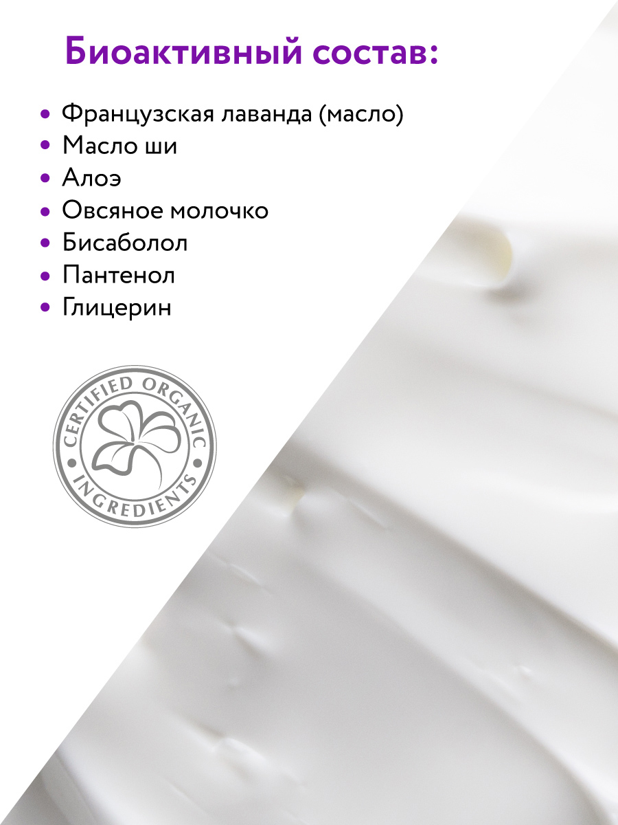 Аравия Профессионал Organic Крем для тела смягчающий Sensitive Mousse, 300 мл (Aravia Professional, Уход за телом) фото 3