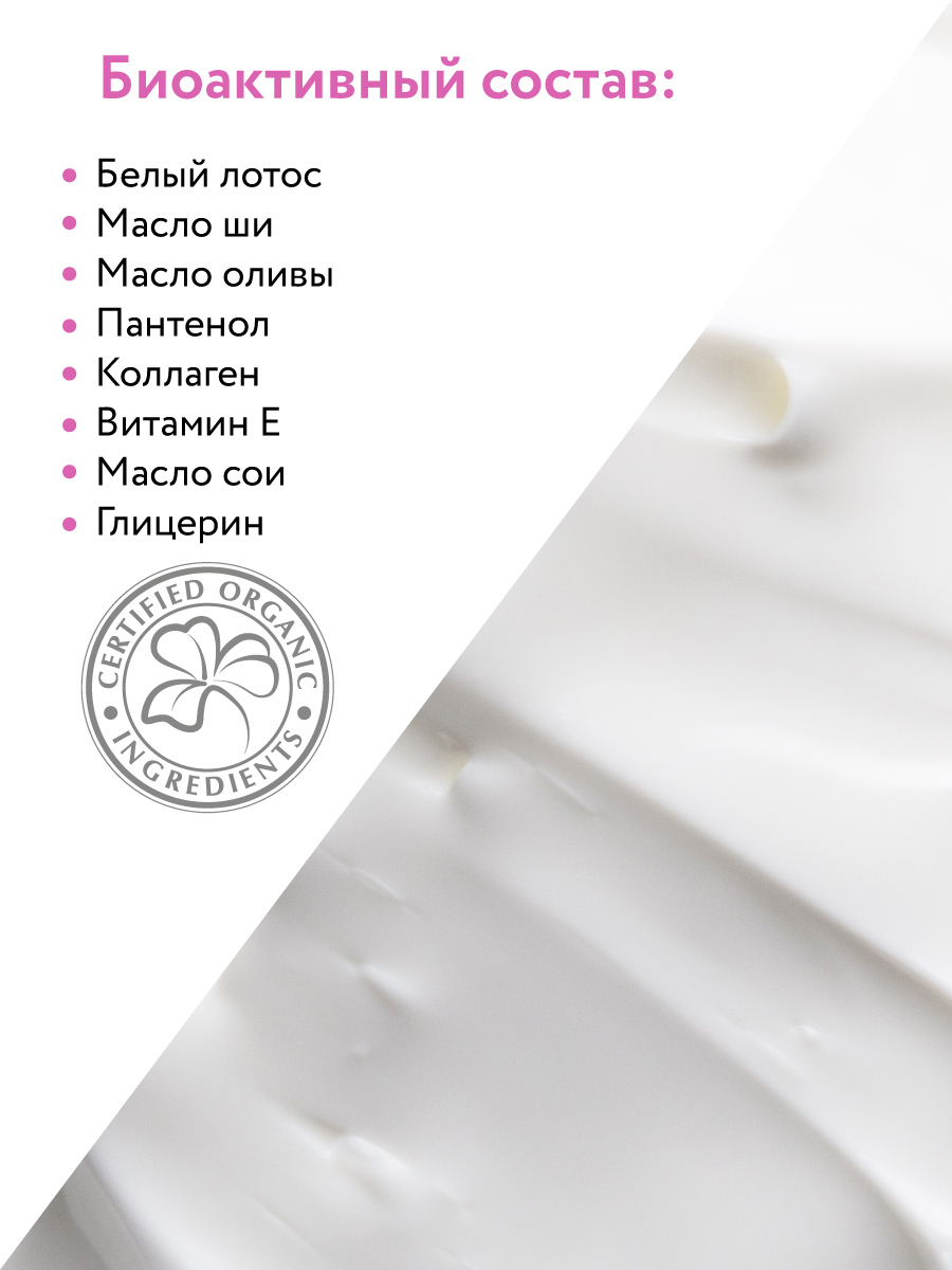 Аравия Профессионал Крем для тела питательный цветочный Spring Flowers, 300 мл (Aravia Professional, Уход за телом) фото 3