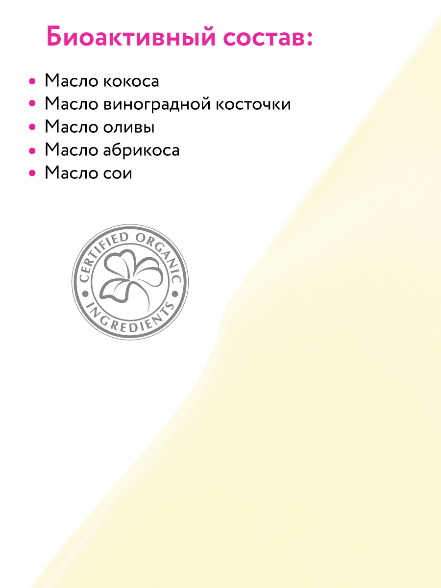 Аравия Профессионал Organic Масло для расслабляющего массажа Exotic Coconut Oil, 500 мл (Aravia Professional, Уход за телом) фото 2