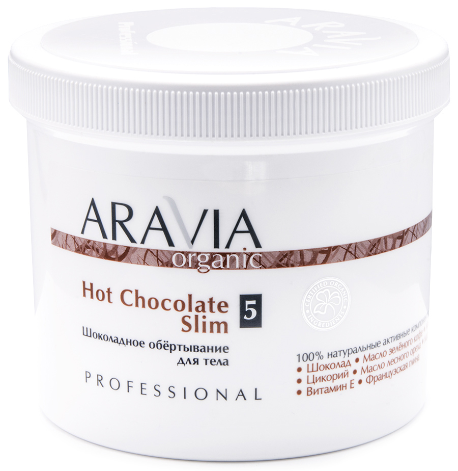 Аравия Профессионал Organic Шоколадное обёртывание для тела Hot Chocolate Slim, 550 мл (Aravia Professional, Уход за телом) фото 0