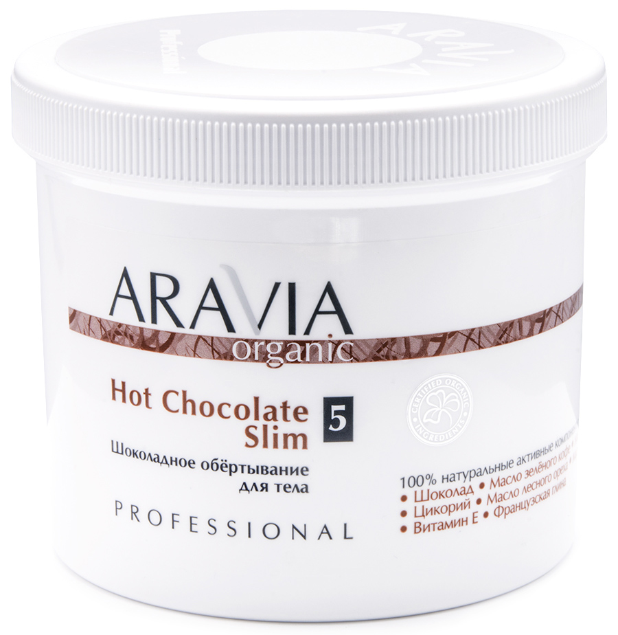 Aravia Professional Organic Шоколадное обёртывание для тела Hot Chocolate Slim, 550 мл (Aravia Professional, Уход за телом)