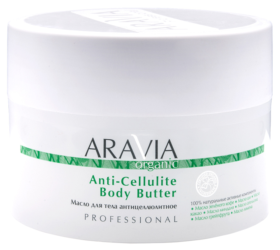 Aravia Professional Масло для тела антицеллюлитное Anti-Cellulite Body Butter, 150 мл (Aravia Professional, Уход за телом) aravia professional масло для тела антицеллюлитное anti cellulite body butter 150 мл aravia professional уход за телом