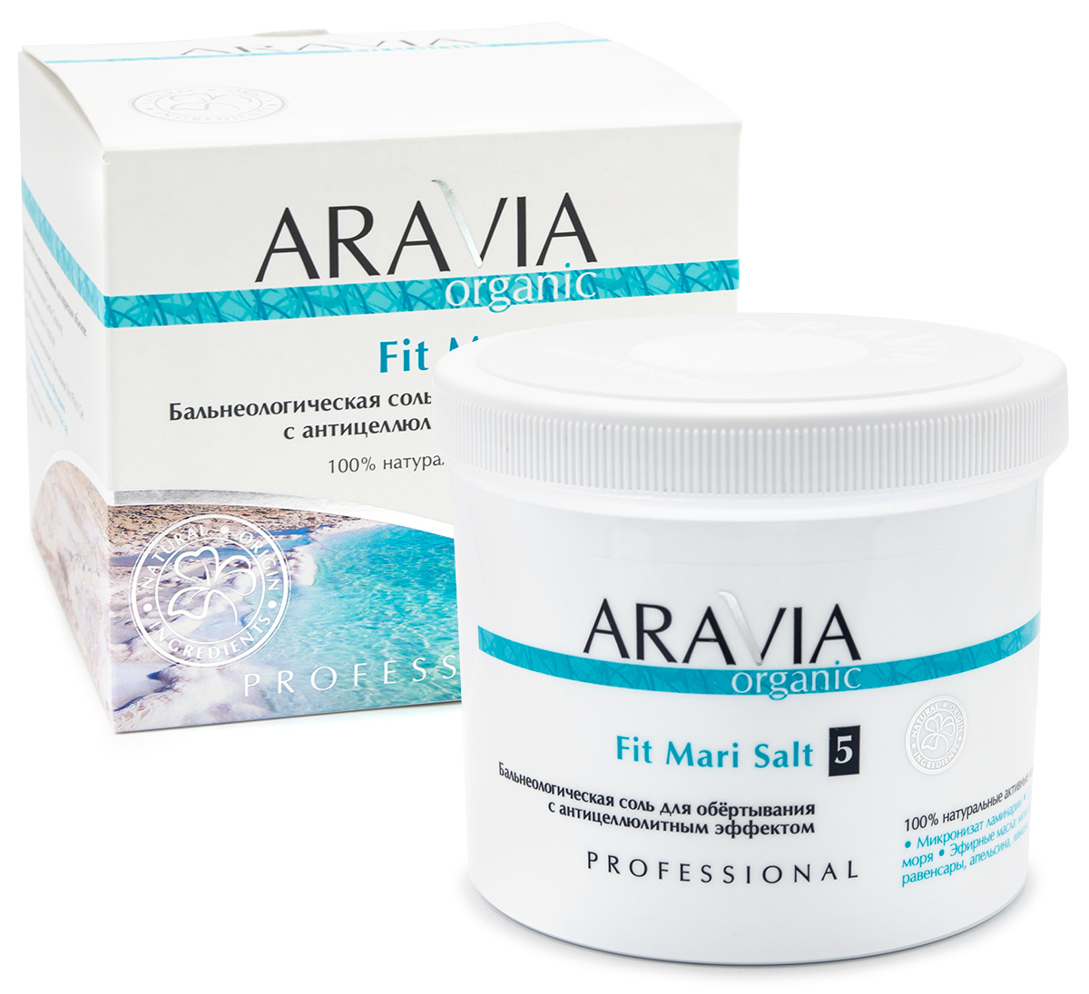 Аравия Профессионал Бальнеологическая соль для обёртывания с антицеллюлитным эффектом Fit Mari Salt, 730 г (Aravia Professional, Уход за телом) фото 3