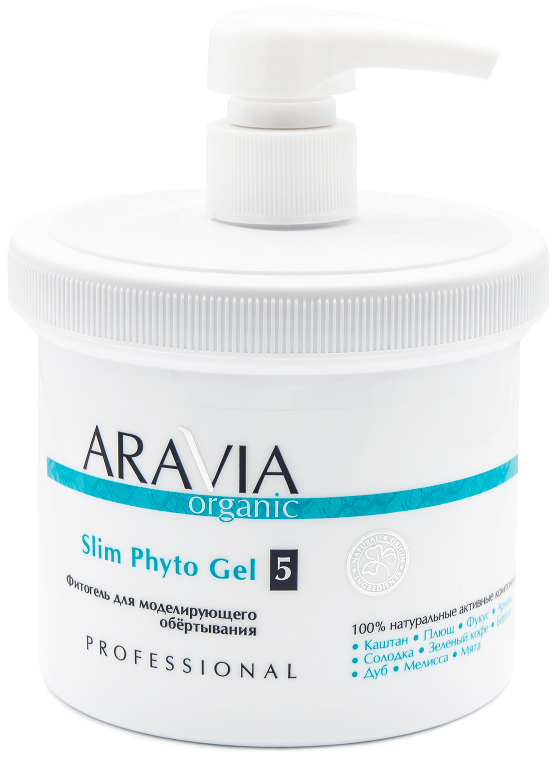 Аравия Профессионал Фитогель для моделирующего обёртывания Slim Phyto Gel, 550 мл (Aravia Professional, Уход за телом) фото 0