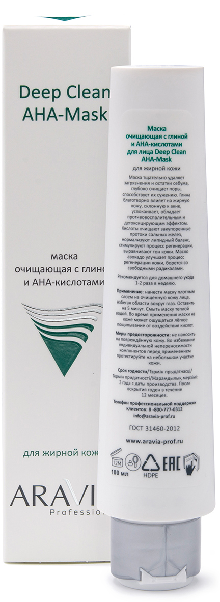 Аравия Профессионал Маска очищающая с глиной и AHA-кислотами для лица Deep Clean AHA-Mask, 100 мл (Aravia Professional, Уход за лицом) фото 1