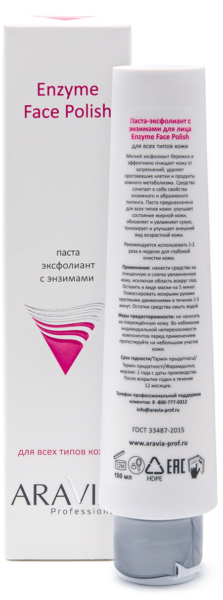 Аравия Профессионал Паста-эксфолиант с энзимами для лица Enzyme Face Polish, 100 мл (Aravia Professional, Уход за лицом) Аравия Профессионал Паста-эксфолиант с энзимами для лица Enzyme Face Polish, 100 мл (Aravia Professional, Уход за лицом) фото 1