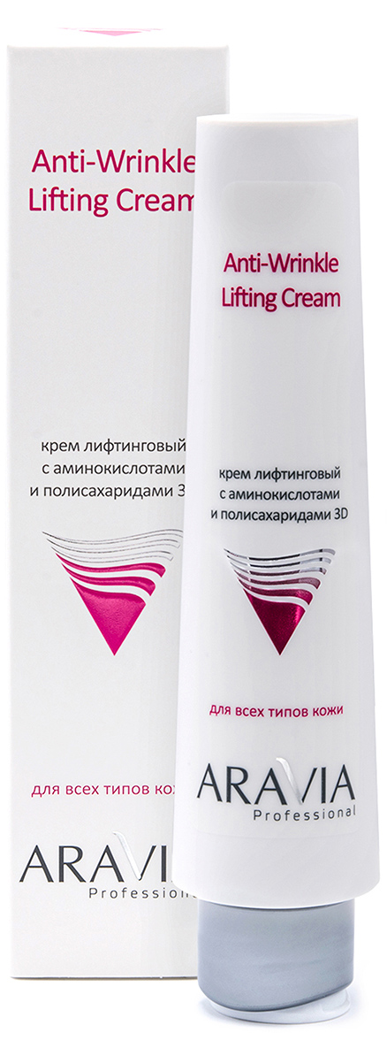 Aravia Professional Крем лифтинговый с аминокислотами и полисахаридами 3D Anti-Wrinkle Lifting Cream, 100 мл (Aravia Professional, Уход за лицом) лифтинговый крем для лица aravia professional 3d anti wrinkle lifting cream 100 мл