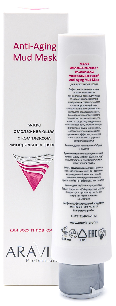 Аравия Профессионал Маска омолаживающая с комплексом минеральных грязей Anti-Aging Mud Mask, 100 мл (Aravia Professional, Уход за лицом) фото 1