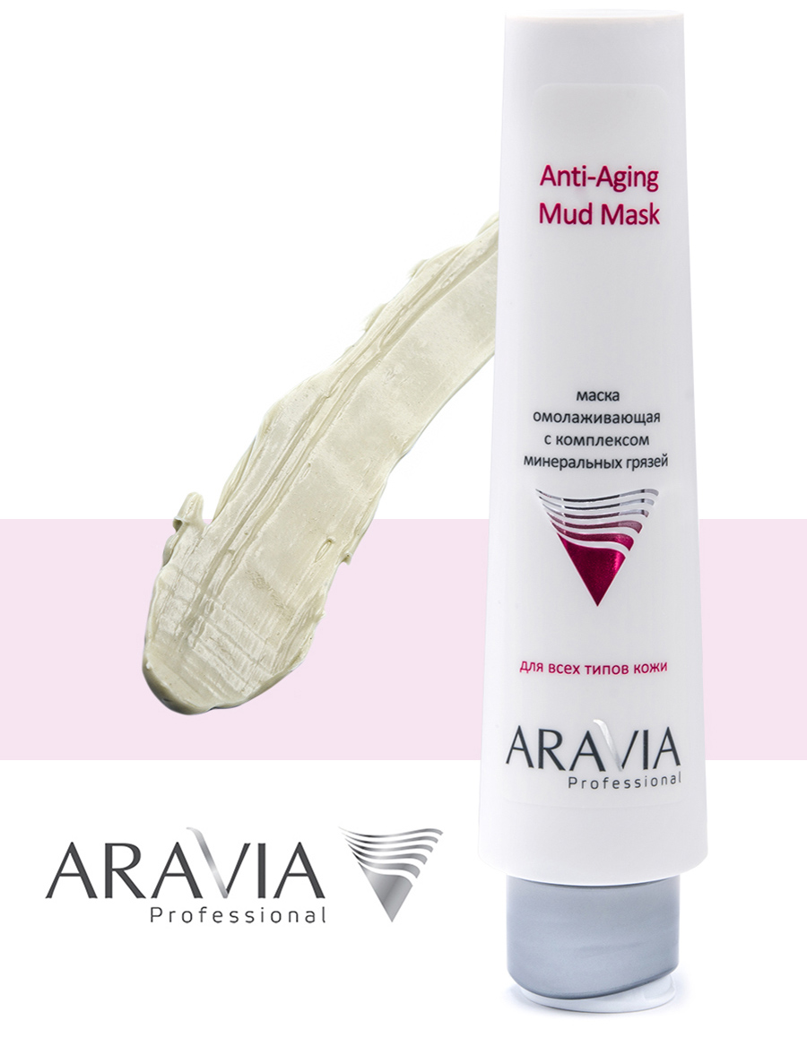Аравия Профессионал Маска омолаживающая с комплексом минеральных грязей Anti-Aging Mud Mask, 100 мл (Aravia Professional, Уход за лицом) фото 4