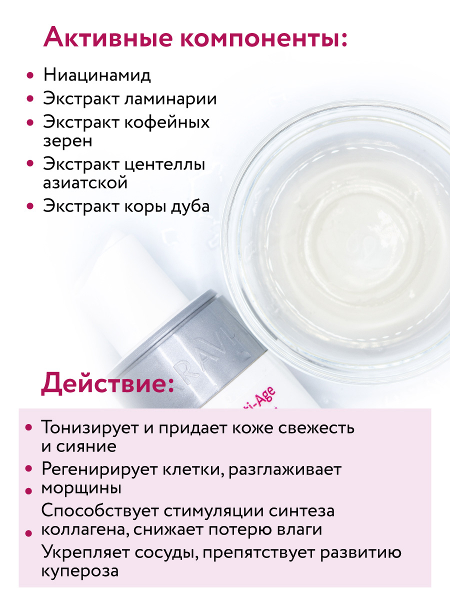 Аравия Профессионал Тонер омолаживающий с ниацинамидом Anti-Age Toner, 150 мл (Aravia Professional, Уход за лицом) Аравия Профессионал Тонер омолаживающий с ниацинамидом Anti-Age Toner, 150 мл (Aravia Professional, Уход за лицом) фото 3