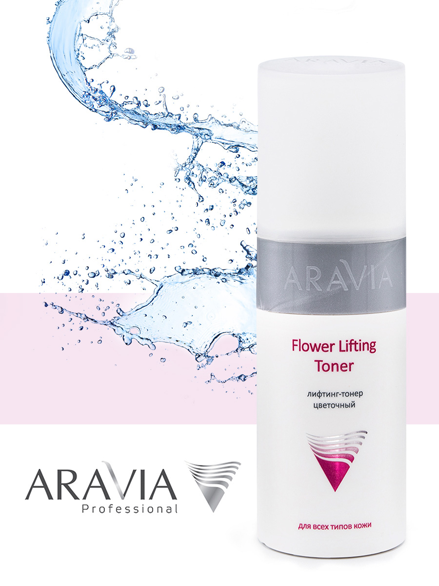 Аравия Профессионал Лифтинг-тонер цветочный Flower Lifting Toner, 150 мл (Aravia Professional, Уход за лицом) фото 4