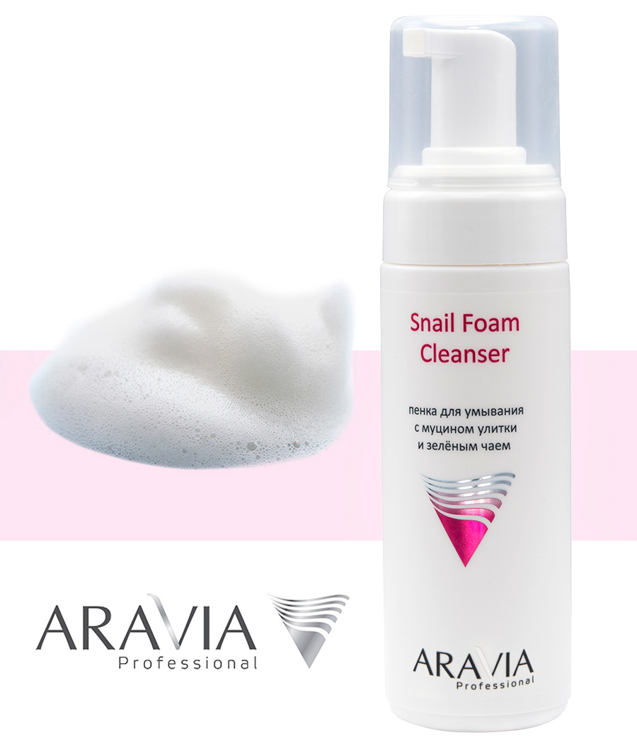Аравия Профессионал Пенка для умывания с муцином улитки и зелёным чаем Snail Foam Cleanser, 160 мл (Aravia Professional, Уход за лицом) фото 4
