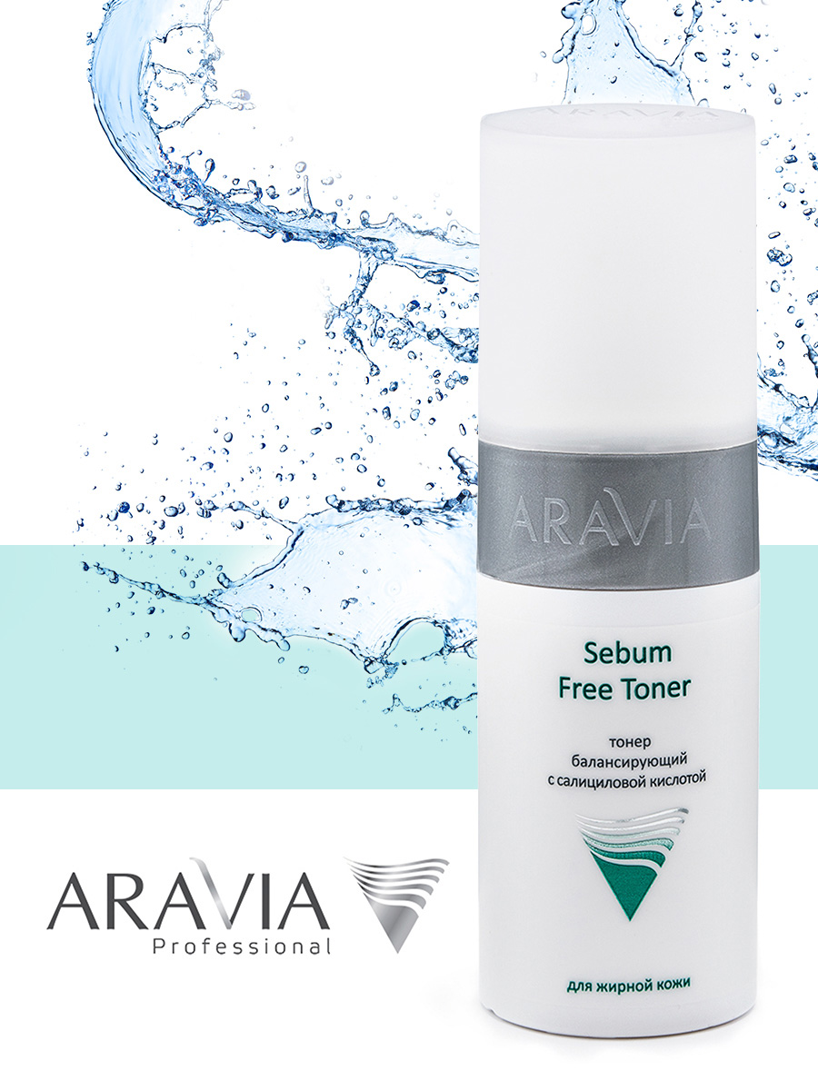 Аравия Профессионал Тонер с салициловой кислотой Sebum Free Toner, 150 мл (Aravia Professional, Уход за лицом) фото 4