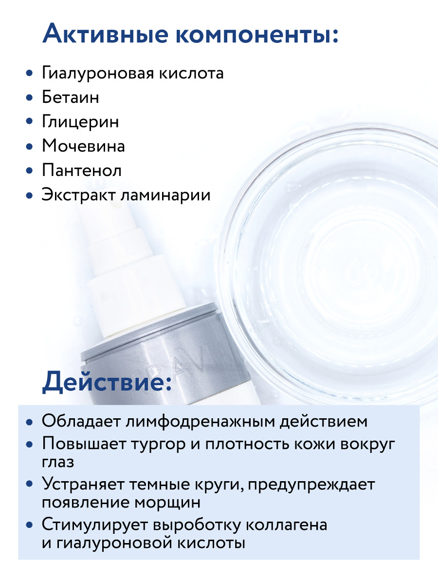 Аравия Профессионал Спрей увлажняющий с гиалуроновой кислотой Aqua Comfort Mist, 150 мл (Aravia Professional, Уход за лицом) Аравия Профессионал Спрей увлажняющий с гиалуроновой кислотой Aqua Comfort Mist, 150 мл (Aravia Professional, Уход за лицом) фото 3