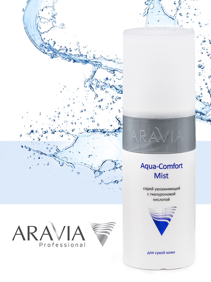 Аравия Профессионал Спрей увлажняющий с гиалуроновой кислотой Aqua Comfort Mist, 150 мл (Aravia Professional, Уход за лицом) Аравия Профессионал Спрей увлажняющий с гиалуроновой кислотой Aqua Comfort Mist, 150 мл (Aravia Professional, Уход за лицом) фото 4