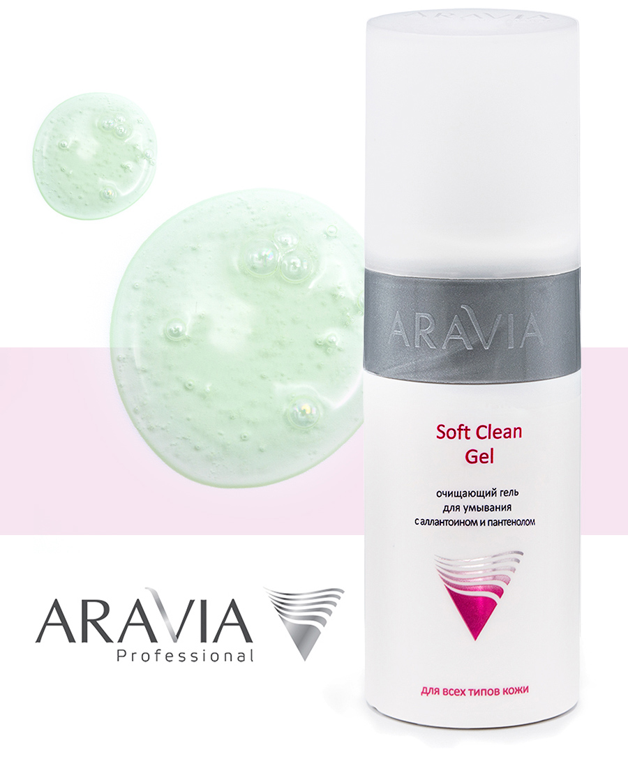 Аравия Профессионал Очищающий гель для умывания Soft Clean Gel, 150 мл (Aravia Professional, Уход за лицом) фото 4