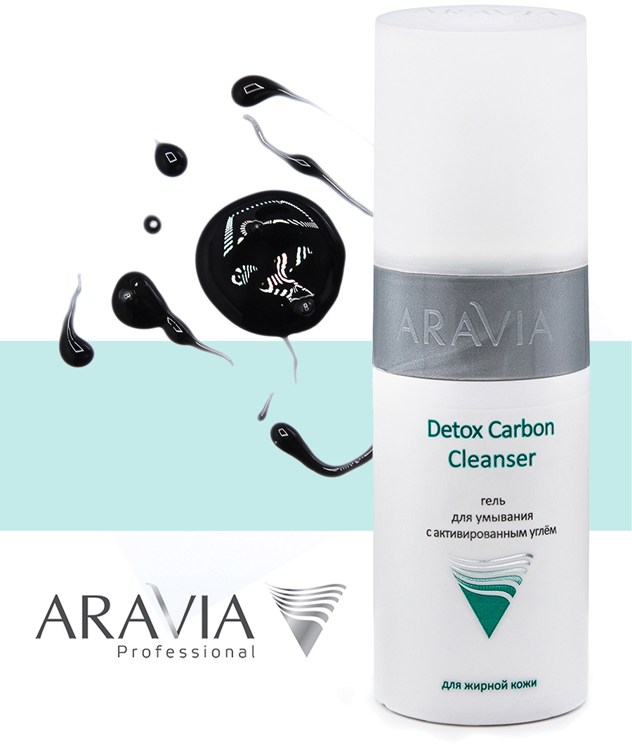 Аравия Профессионал Гель для умывания с активированным углём Detox Carbon Cleanser, 150 мл (Aravia Professional, Уход за лицом) фото 4