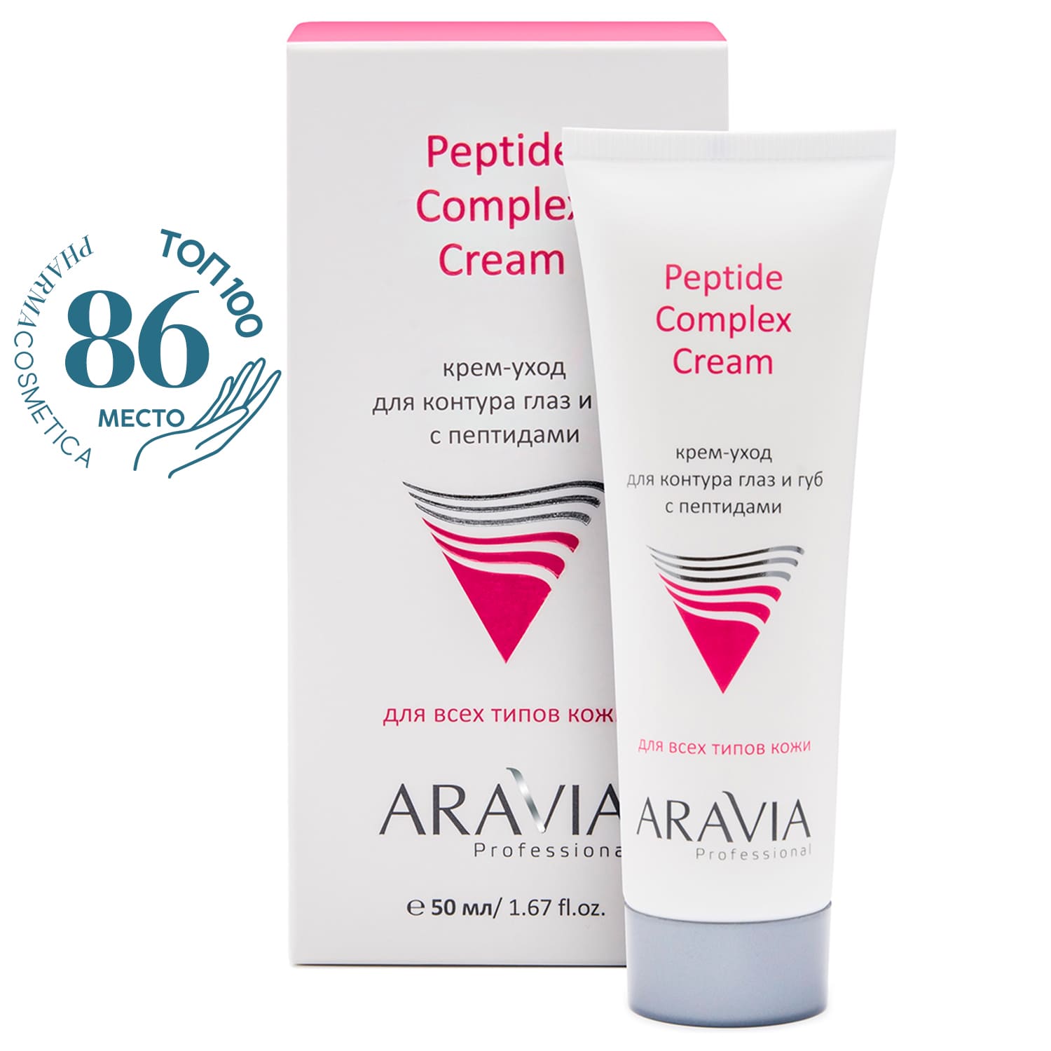 крем для глаз aravia professional крем уход для контура глаз и губ с пептидами peptide complex cream Aravia Professional Крем-уход для контура глаз и губ с пептидами Peptide Complex Cream, 50 мл (Aravia Professional, Уход за лицом)