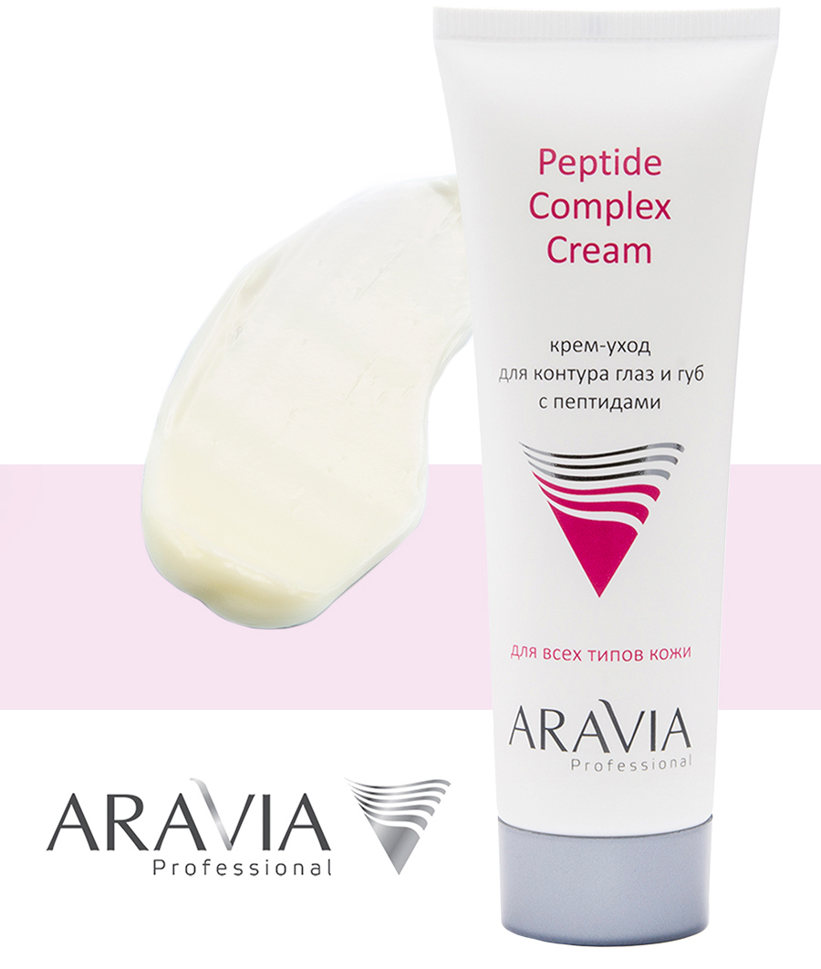 Аравия Профессионал Крем-уход для контура глаз и губ с пептидами Peptide Complex Cream, 50 мл (Aravia Professional, Уход за лицом) Аравия Профессионал Крем-уход для контура глаз и губ с пептидами Peptide Complex Cream, 50 мл (Aravia Professional, Уход за лицом) фото 4