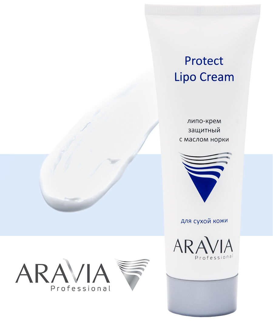 Аравия Профессионал Липо-крем защитный с маслом норки Protect Lipo Cream, 50 мл (Aravia Professional, Уход за лицом) фото 4