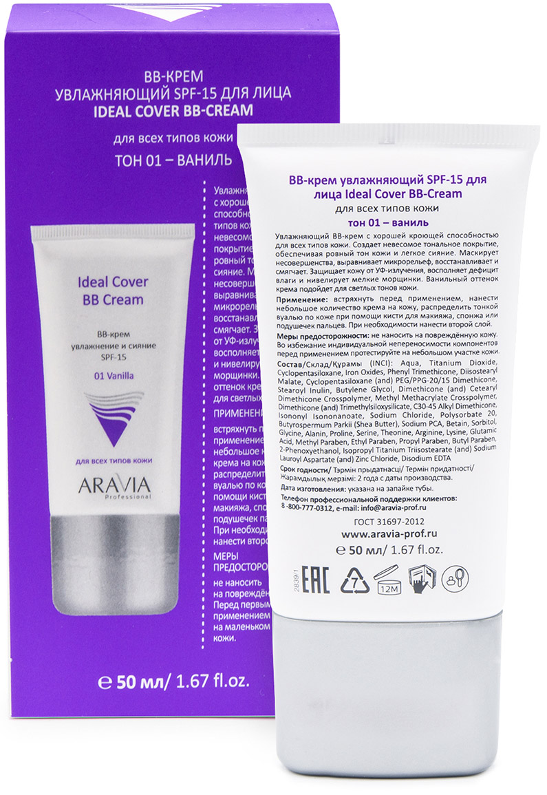 Аравия Профессионал BB-крем увлажняющий SPF-15 Ideal Cover BB-Cream Vanilla 01, 50 мл (Aravia Professional, Уход за лицом) Аравия Профессионал BB-крем увлажняющий SPF-15 Ideal Cover BB-Cream Vanilla 01, 50 мл (Aravia Professional, Уход за лицом) фото 1