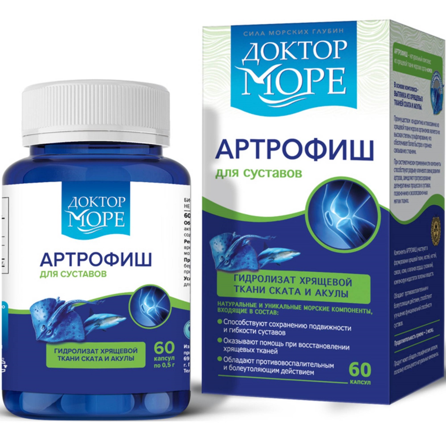 Комплекс для суставов 