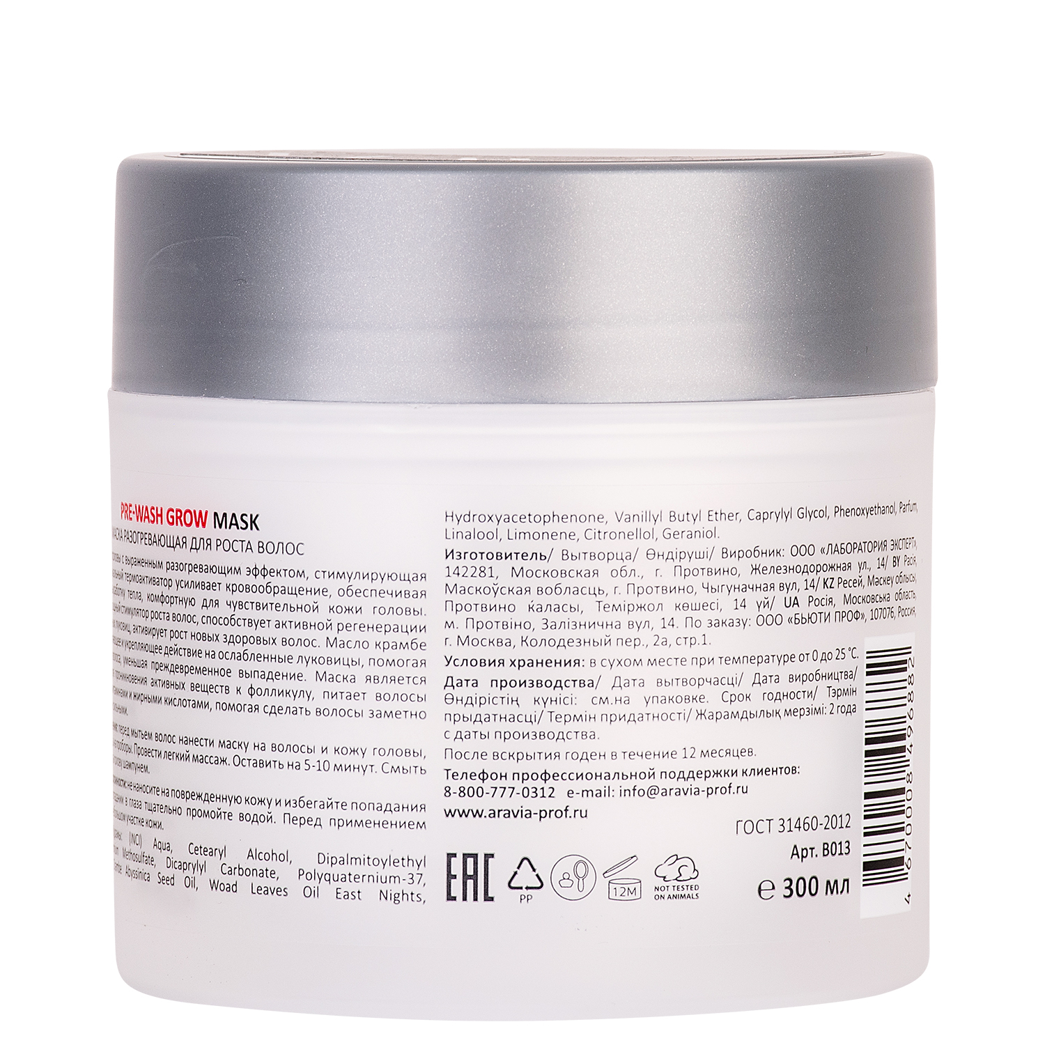 Аравия Профессионал Маска разогревающая для роста волос Pre-wash Grow Mask, 300 мл (Aravia Professional, Уход за волосами) Аравия Профессионал Маска разогревающая для роста волос Pre-wash Grow Mask, 300 мл (Aravia Professional, Уход за волосами) фото 1