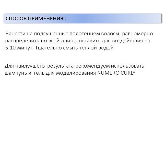 Брелил Профессионал Маска с оливковым маслом, придающая упругость вьющимся и волнистым волосам, 300 мл (Brelil Professional, Numero) фото 3