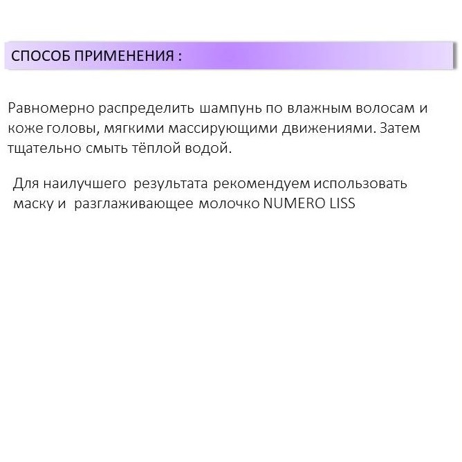 Брелил Профессионал Шампунь разглаживающий с маслом авокадо для пушистых и непослушных волос, 1000 мл (Brelil Professional, Numero) Брелил Профессионал Шампунь разглаживающий с маслом авокадо для пушистых и непослушных волос, 1000 мл (Brelil Professional, Numero) фото 3
