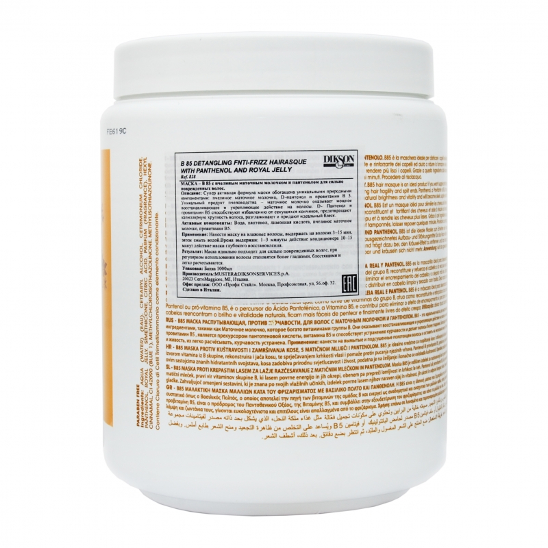 Диксон Восстанавливающая маска 1000 мл (Dikson, Бальзамы и маски) фото 1