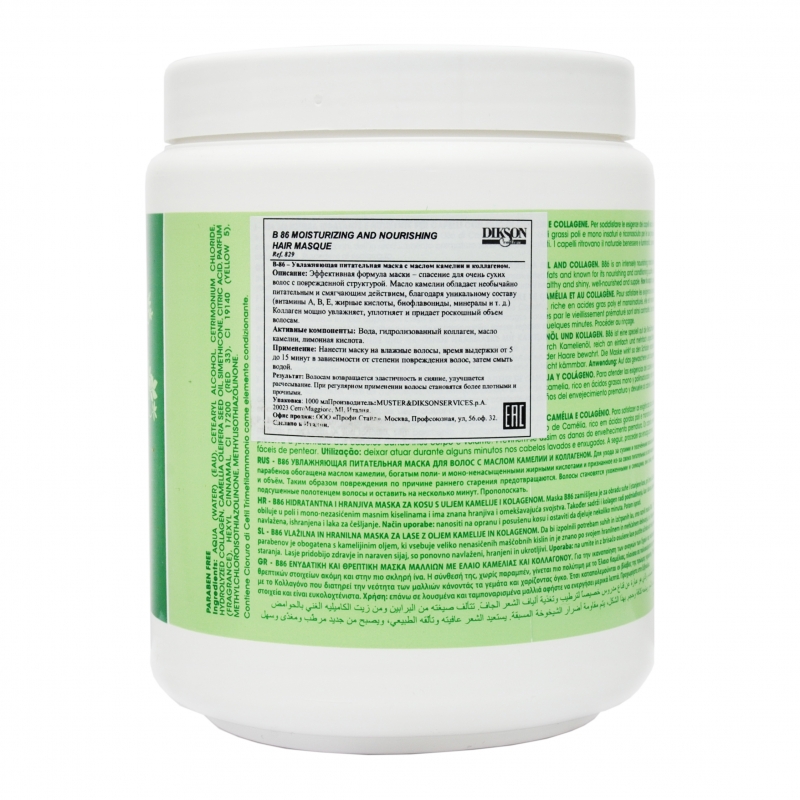 Диксон Восстанавливающая маска с маслом камелии и коллагеном 1000 мл (Dikson, Специальные средства) Диксон Восстанавливающая маска с маслом камелии и коллагеном 1000 мл (Dikson, Специальные средства) фото 1