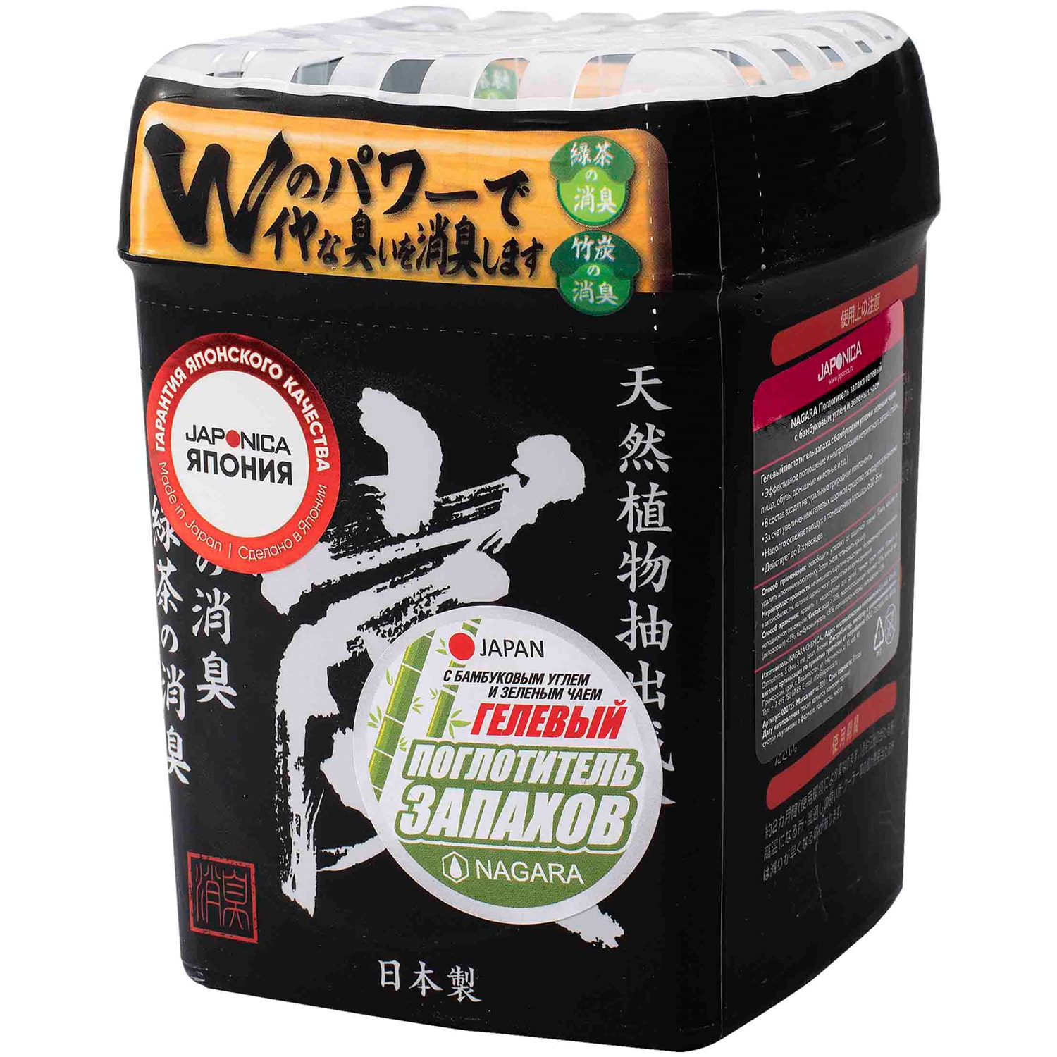Нагара Гелевый поглотитель запаха с бамбуковым углем и зеленым чаем, 320 г (Nagara, Освежители и поглотители запаха) Нагара Гелевый поглотитель запаха с бамбуковым углем и зеленым чаем, 320 г (Nagara, Освежители и поглотители запаха) фото 1