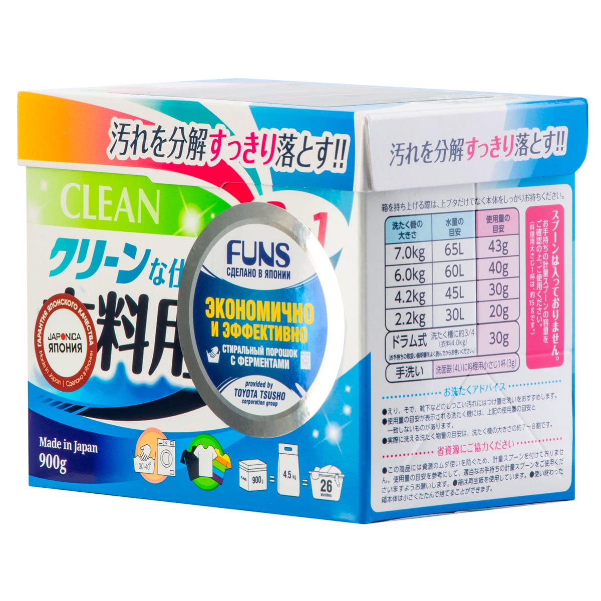 Фанс Стиральный порошок с ферментом яичного белка для отстирывания стойких пятен Clean, 900 г (Funs, Для стирки) фото 3