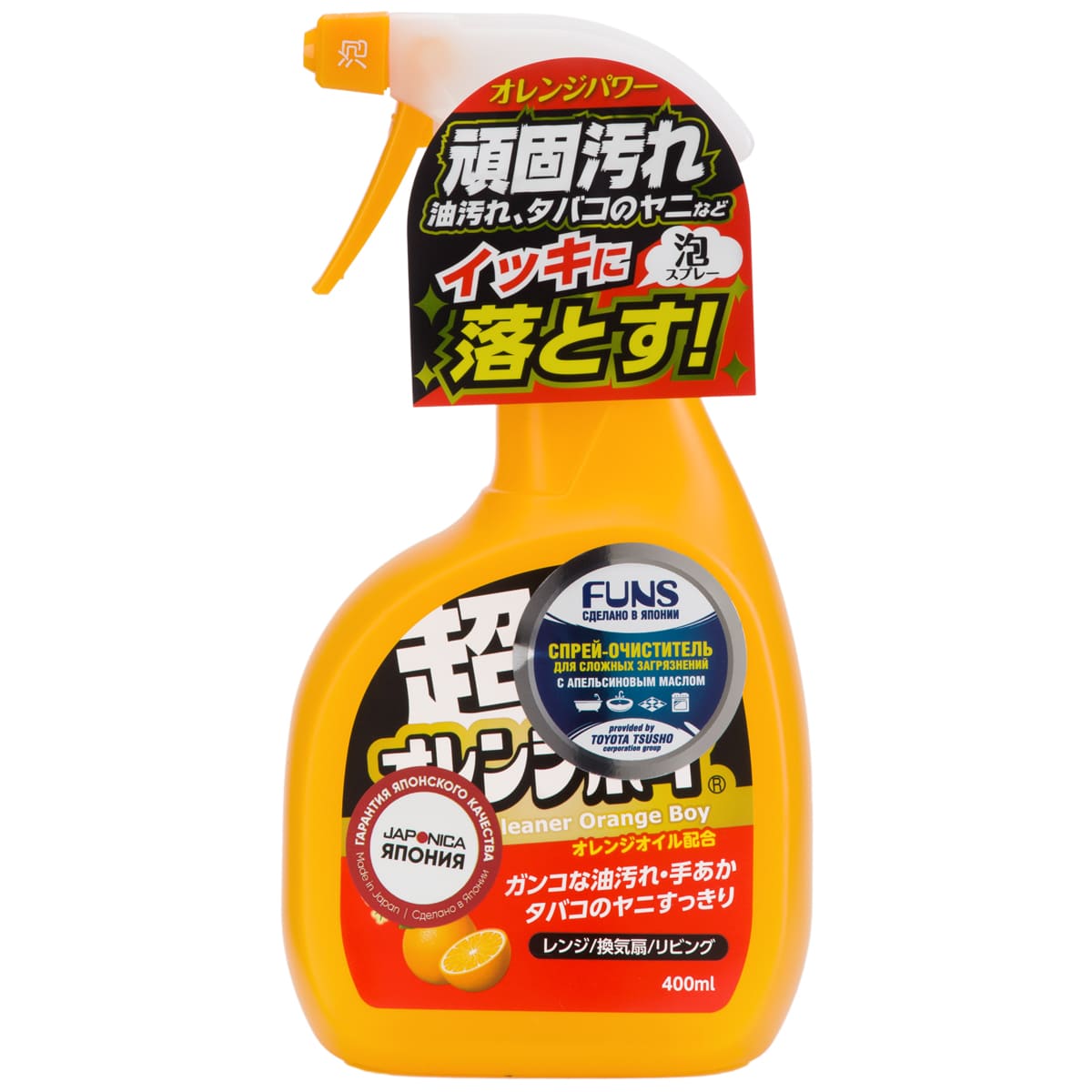 Funs Спрей-очиститель для дома сверхмощный с ароматом апельсина Orange Boy, 400 мл (Funs, Для уборки)