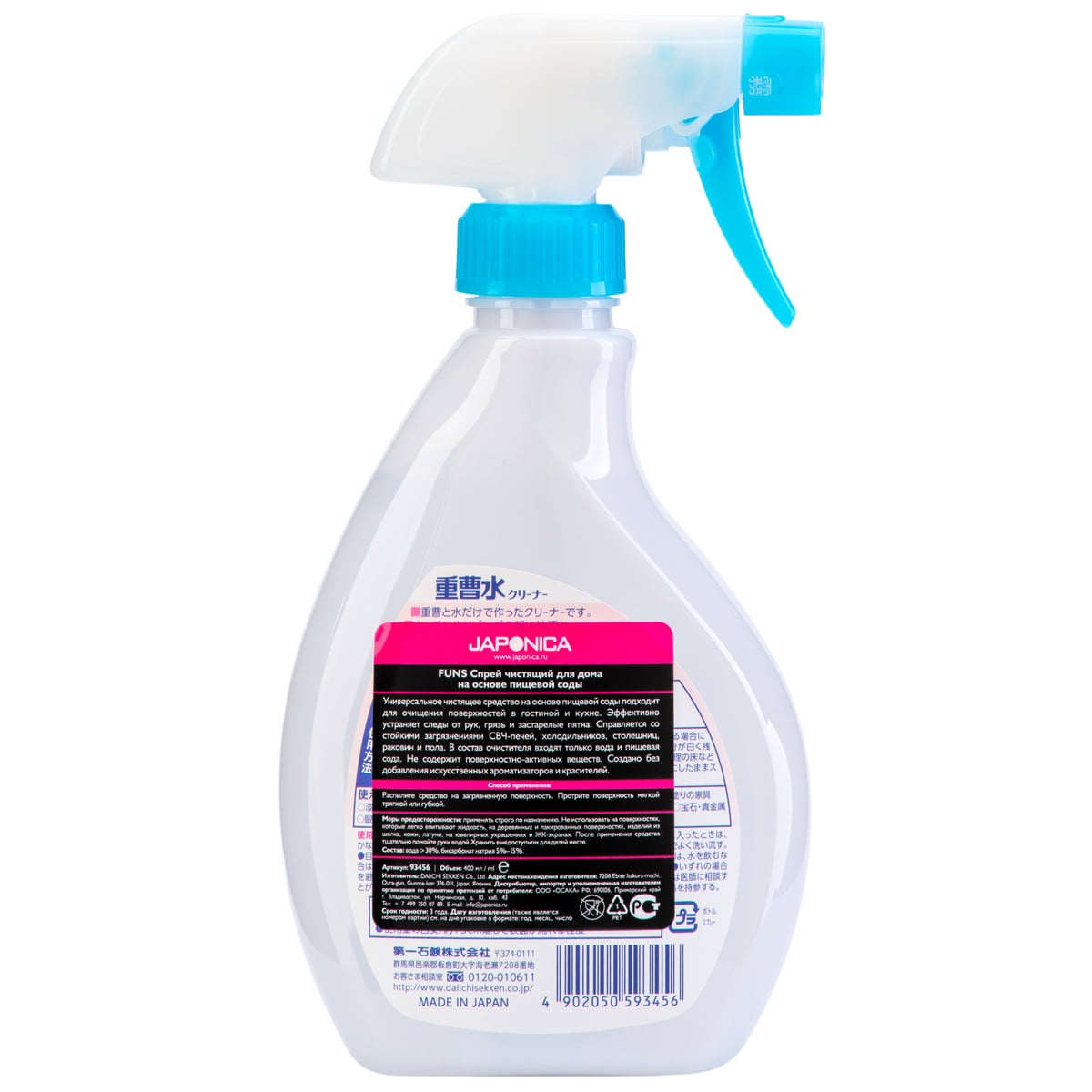 Фанс Спрей чистящий для дома на основе пищевой соды, 400 мл (Funs, Для уборки) фото 2