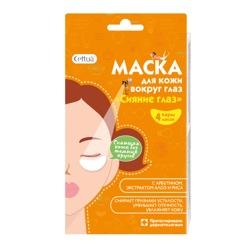 Сеттуа Маска для век, с арбутином 