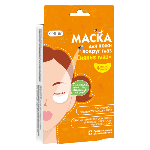 Сеттуа Маска для век, с арбутином 