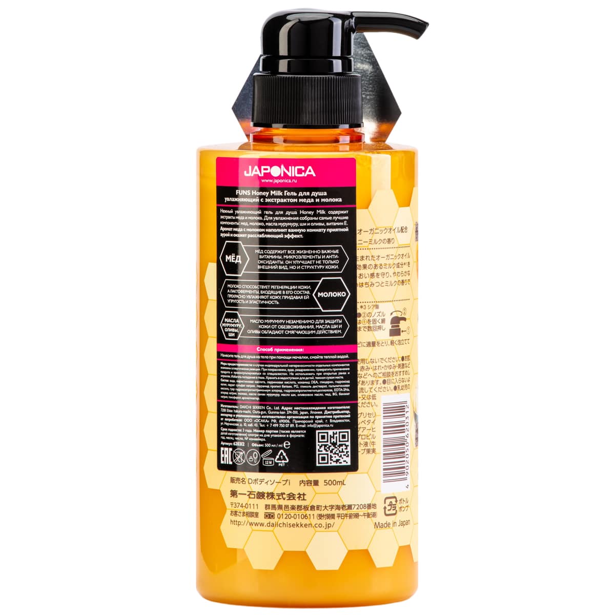 Фанс Гель для душа увлажняющий с экстрактом меда и молока Honey Milk, 500 мл (Funs, Для тела) фото 2