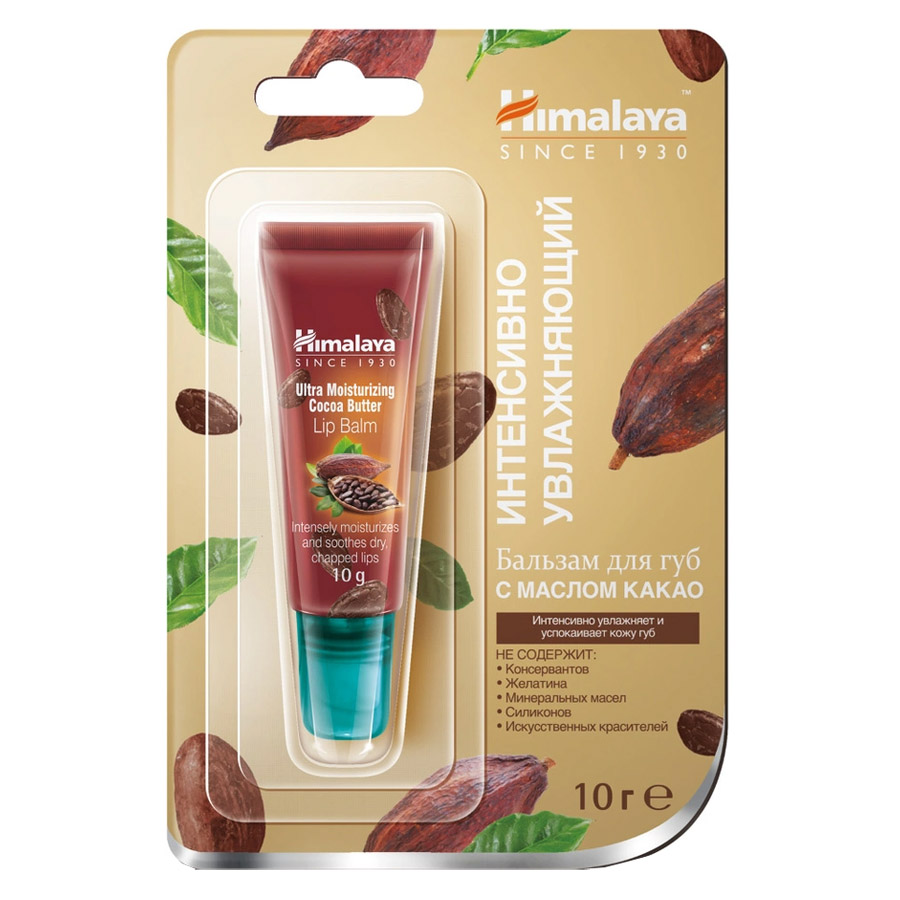 

Himalaya Herbals Бальзам интенсивно увлажняющий для губ с маслом какао, 10 гр (Himalaya Herbals, Уход за лицом), Уход за лицом