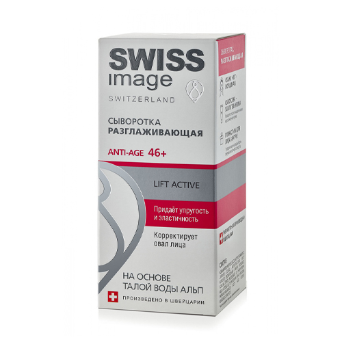 Swiss image Сыворотка разглаживающая Anti-age 46 30 мл. фото