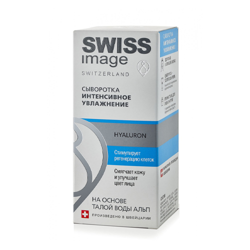 Свисс Имидж Сыворотка интенсивное увлажнение Hyaluron 30 мл (Swiss image, Специализированный уход) фото 0