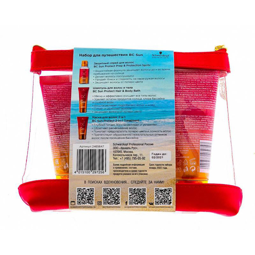 Шварцкопф Профешнл Набор Schwarzkopf Professional Bonacure Sun Protect Travel Kit (Schwarzkopf Professional, BC Bonacure) фото 1