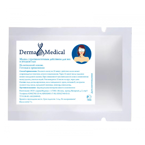 Инвит Маска с противоотечным действием для век и уголков глаз, 7 г (Invit, Derma Medical) фото 0