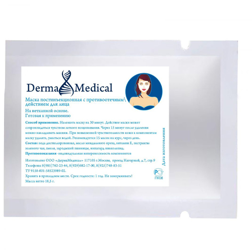 Инвит Противоотечная маска для лица, 18 г (Invit, Derma Medical) фото 0
