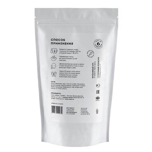 Океа Альгинатная маска с виноградом Дой-пак 200 г (O'Care, Альгинатные маски) фото 1