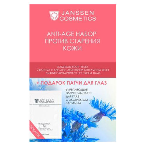 

Janssen Anti-age набор против старения (Janssen, Introduction), Introduction