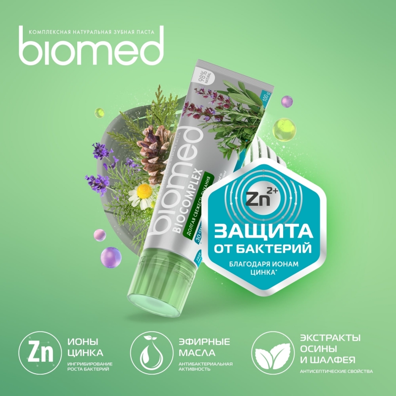 Сплат Зубная паста 