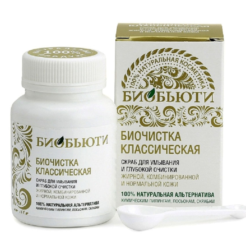  Биочистка Классическая 70 г (Биобьюти, Биочистки) фото 0