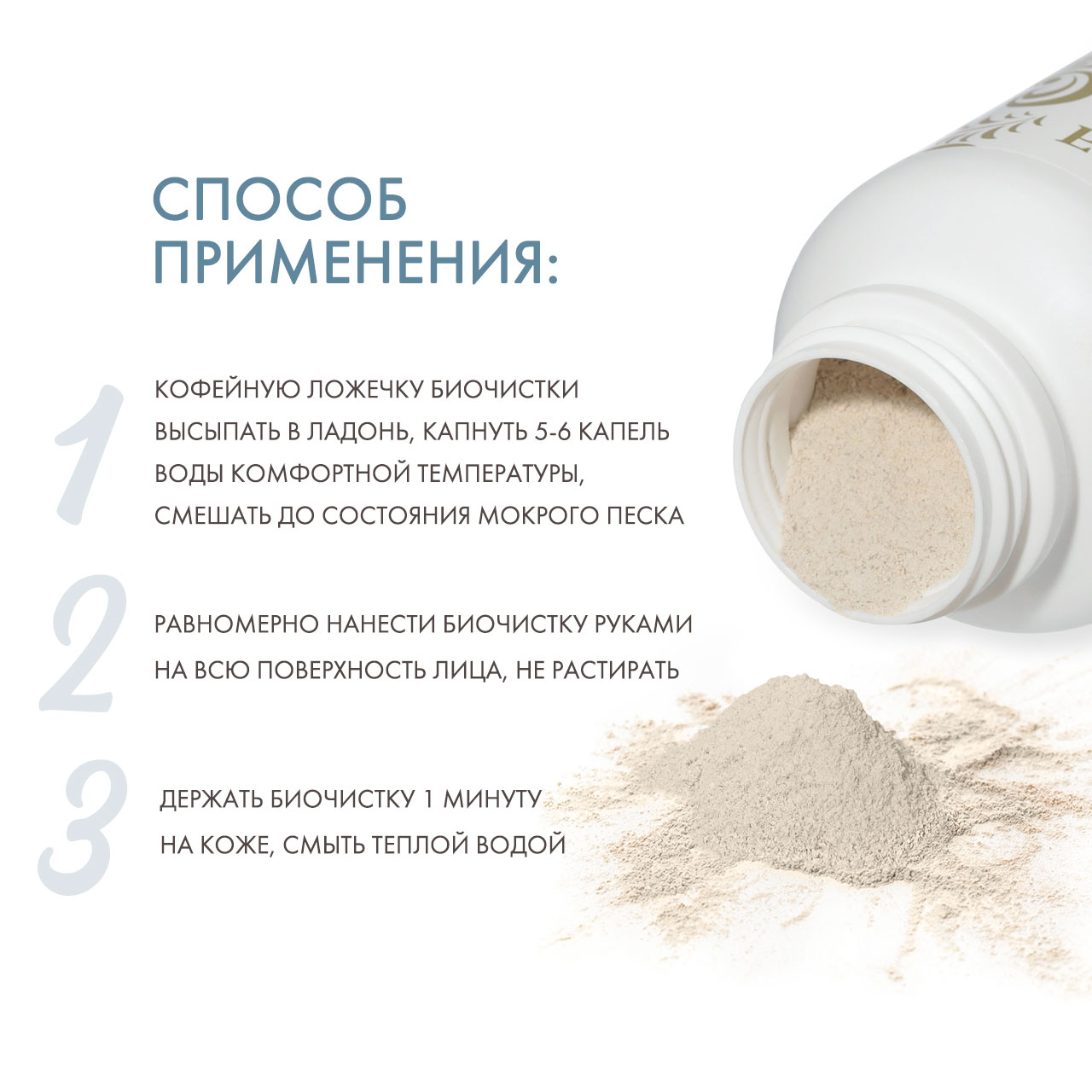  Нежная для сухой кожи, 200 г (Биобьюти, Биочистки) фото 3