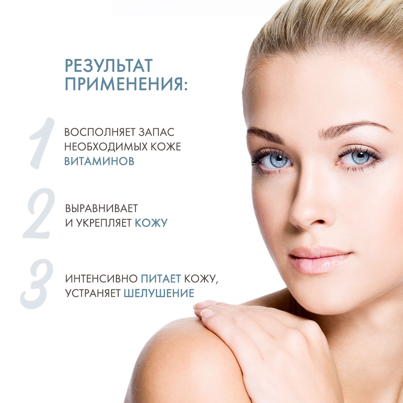  Биомаска для лица № 3 Витаминная 50 г (Биобьюти, Биомаски) фото 2